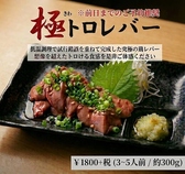 和光 とりやき 備中屋のおすすめ料理2