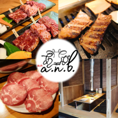 焼肉 a n b アンビ 矢田大曽根店のコース写真