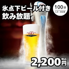 ちからや 横浜鶴屋町店のコース写真