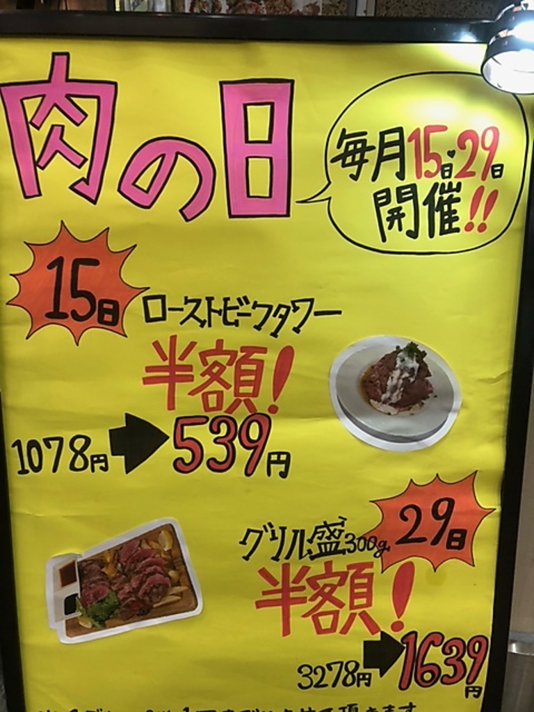 イタリアンバル Cona 柏店 詳細 周辺情報 Navitime Travel