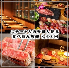 肉寿司食べ放題 まいた 渋谷本店のコース写真