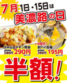 元祖やきとり家 美濃路 伊勢店のおすすめ料理1