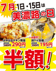 元祖やきとり家 美濃路 春日井八田店のおすすめ料理1