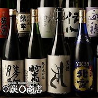 全国各地から厳選した日本酒を豊富に取り揃えています。