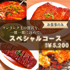 ホルモン焼幸永 本店のコース写真