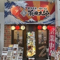 浜焼太郎 高知店の雰囲気1