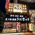 居酒屋 うおぎゅう 北24条駅前店の雰囲気1