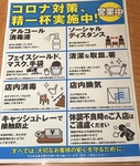 感染症対策も一生懸命実施中です！安心してお越しになってください(^^)