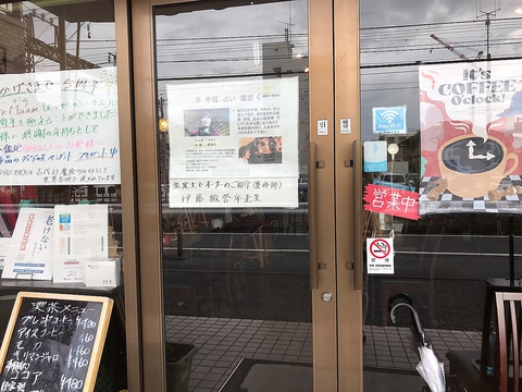 神戸萩原珈琲から仕入れた薫り高いコーヒーをご提供！占いも楽しめる隠れ家カフェ♪