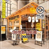 HUB KITCHEN {_CjO ʐ^