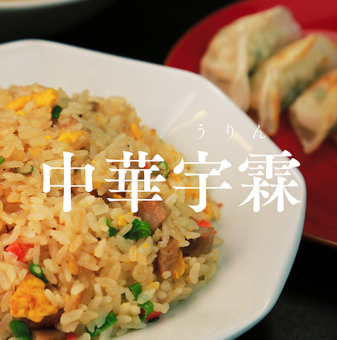 中国出身の料理人が作るリーズナブルながら本格的な中華料理(餃子/麻婆豆腐等)