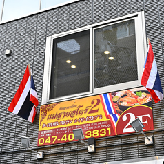 メイサイストア2の外観1