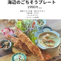 レストラン カリブのおすすめランチ1