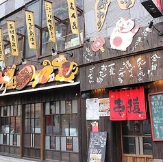 串猿 Z 千駄木店の外観1