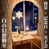星空サンシャインTOKYO 池袋店のおすすめポイント3