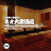 ネオ大衆居酒屋で絶品料理を◎《浦和駅徒歩2分》