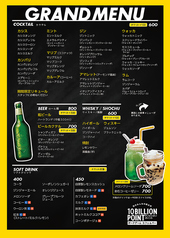 ドリンクメニュー