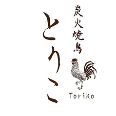 炭火焼鳥 とりこ 栄本店の特集写真