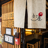 泰三屋の雰囲気3