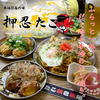 たこ焼き酒場 押忍たこ【鹿児島中央駅 居酒屋】のURL1