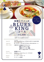 BLUES GUITAR FOREVERのコース写真