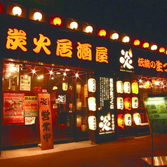 居酒屋 炎 北広島店の外観1