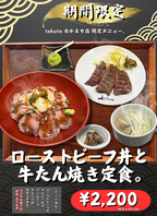 tekuteながまち店限定　オリジナル定食メニュー ！