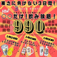 焼鳥居酒屋ポロロのおすすめ料理1