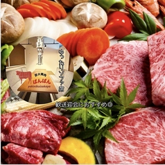 ばんばん 徳島秋田町店の写真