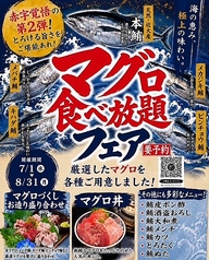 九州料理二代目わたり 立川店のコース写真