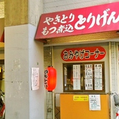 とりげん 蕨店画像