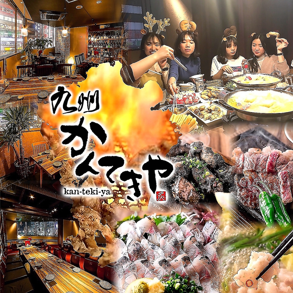 かんてきや 浜松町 大門店の写真ギャラリー