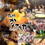 かんてきや 浜松町 大門店の写真ギャラリー