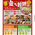 お好み焼き 道とん堀 野々市店のおすすめ料理1