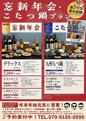 大衆酒場くろまつのコース写真