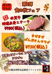 焼肉龍王館 惣利店のおすすめポイント1