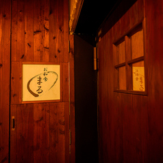 お和食　まるの特集写真