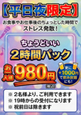 カラオケ ドリームのおすすめ料理2