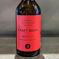 NAGAI BREWERY CRAFTSMAN -サンショウ　ホワイトエール-