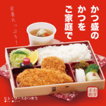 こだわりのとんかつをご自宅でも！テイクアウトも承っております。専門店ならではの味をご堪能下さい
