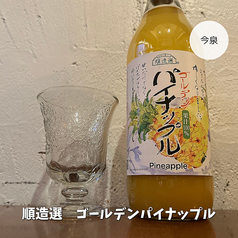 順造選ゴールデンパイナップル