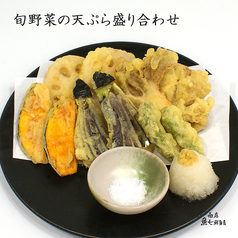 旬野菜の天ぷら盛り合わせ
