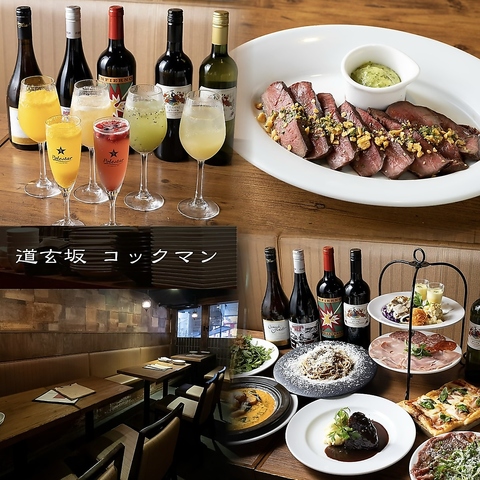 【渋谷駅徒歩3分】ワインとお肉と中華を楽しむ隠れ家的ビストロ居酒屋