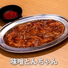 【おすすめ】味噌とんちゃん