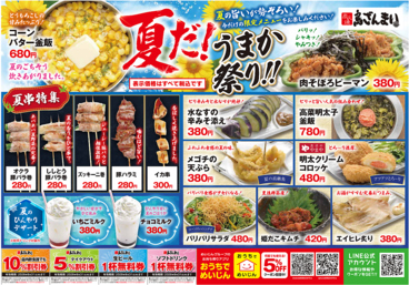 鳥ざんまい 春日店のおすすめ料理1