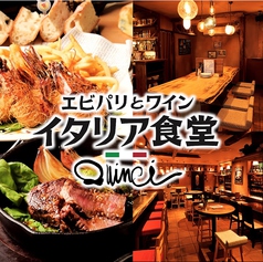 クインチ Quinci