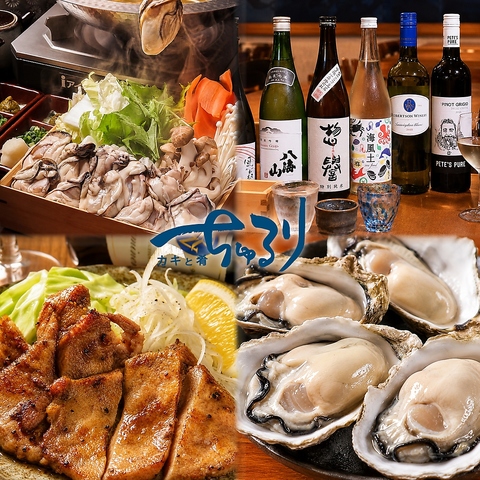 【当日OK】千葉駅徒歩7分｜牡蠣×日本酒・ワイン充実｜単品飲み放題あり｜予約歓迎