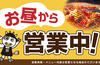 牛角 佐賀開成店