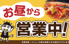 牛角 佐賀開成店の写真