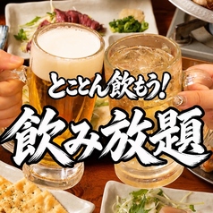 とりいちず 沖縄糸満店のコース写真